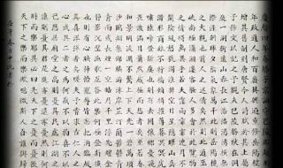 岳阳楼记原文朗读