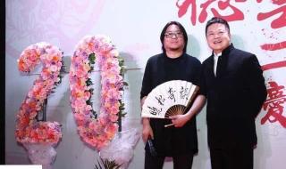 德云社二十周年庆典