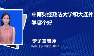 中南政法大学分数线