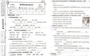 三年级语文期末试卷