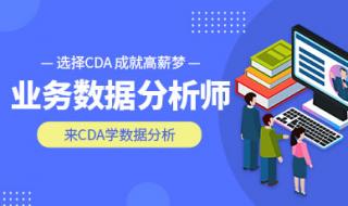 数据分析培训课程