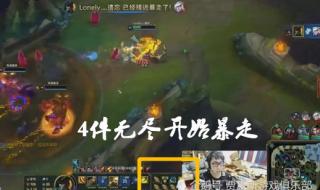 dota船长出装