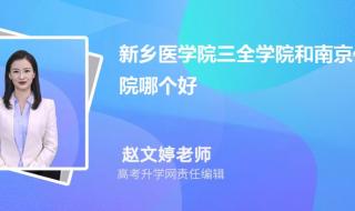 新乡医学院分数线