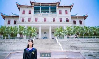 厦门大学考研