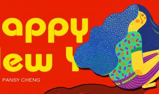 happynewyear图片