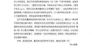 写一封信四年级上册