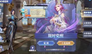 魂师对决剑尘心魂骨